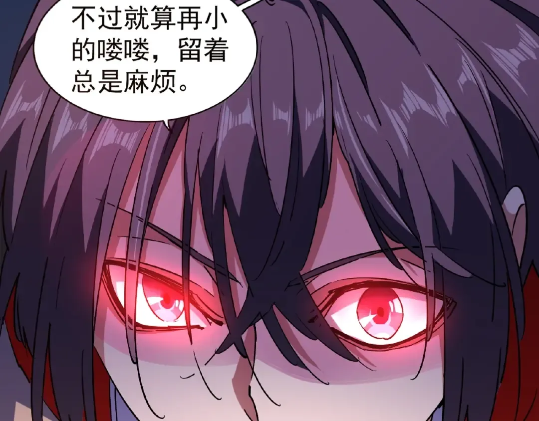 第30话 搜刮 第44页
