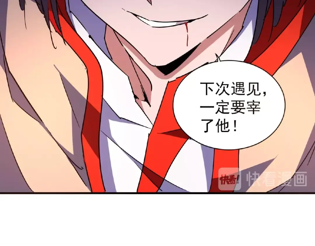 第30话 搜刮 第45页