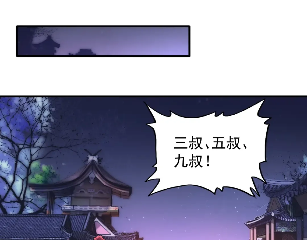 第30话 搜刮 第47页