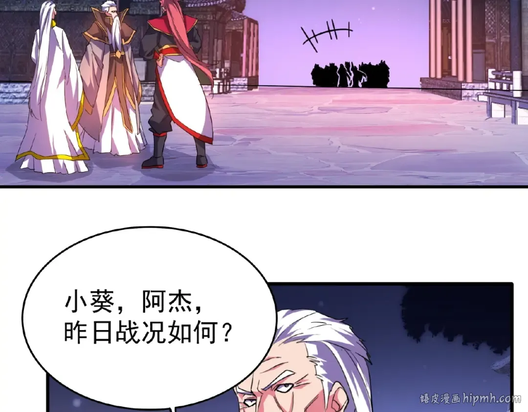 第30话 搜刮 第48页