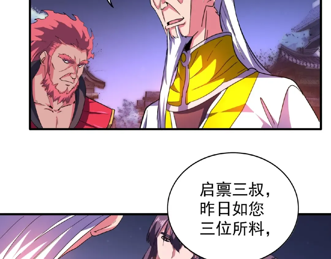 第30话 搜刮 第49页
