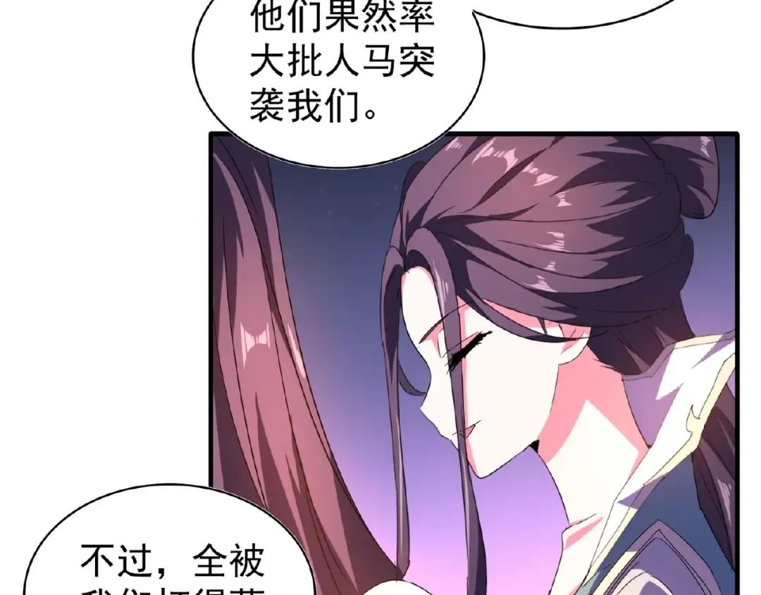 第30话 搜刮 第51页