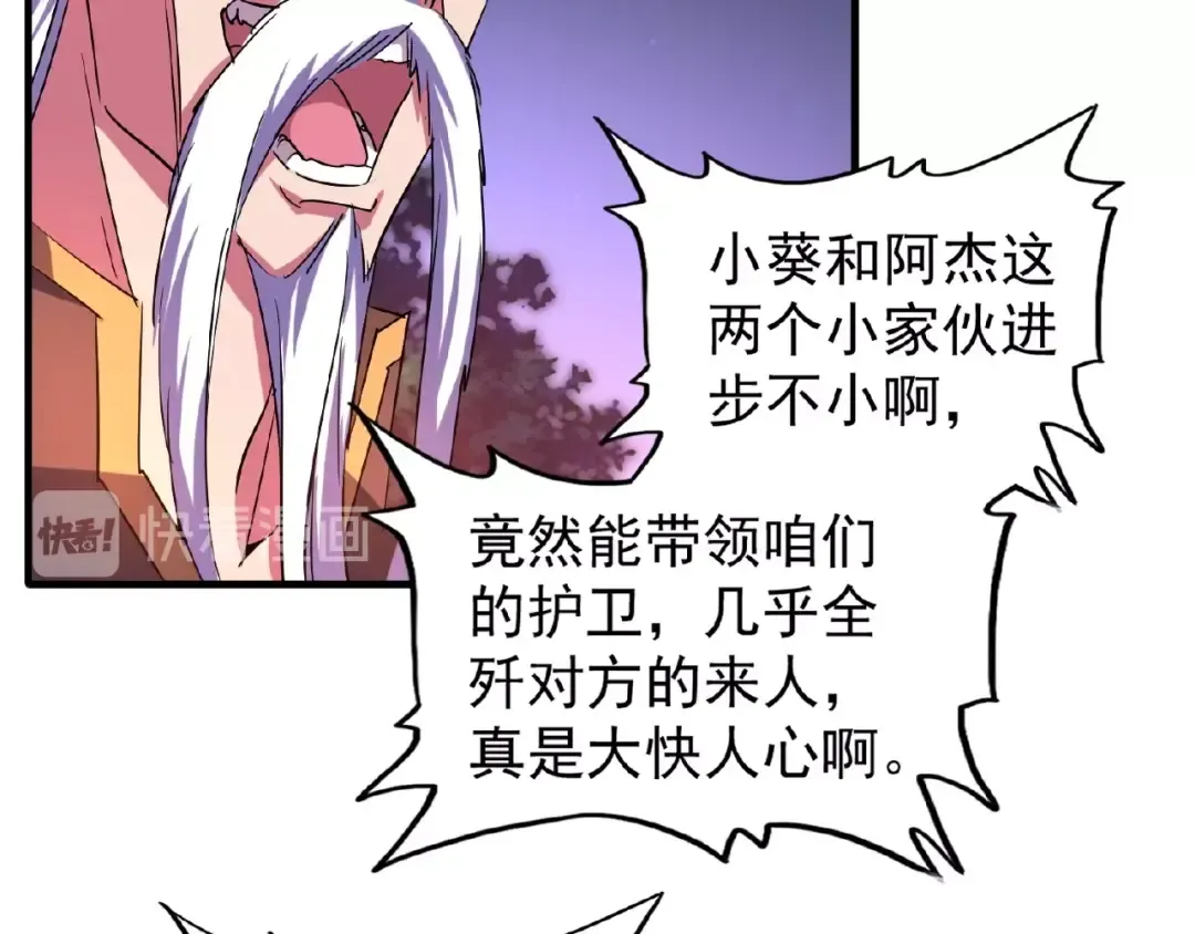 第30话 搜刮 第53页