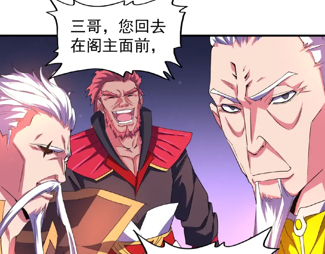 第30话 搜刮 第54页