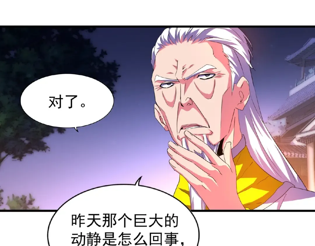第30话 搜刮 第57页