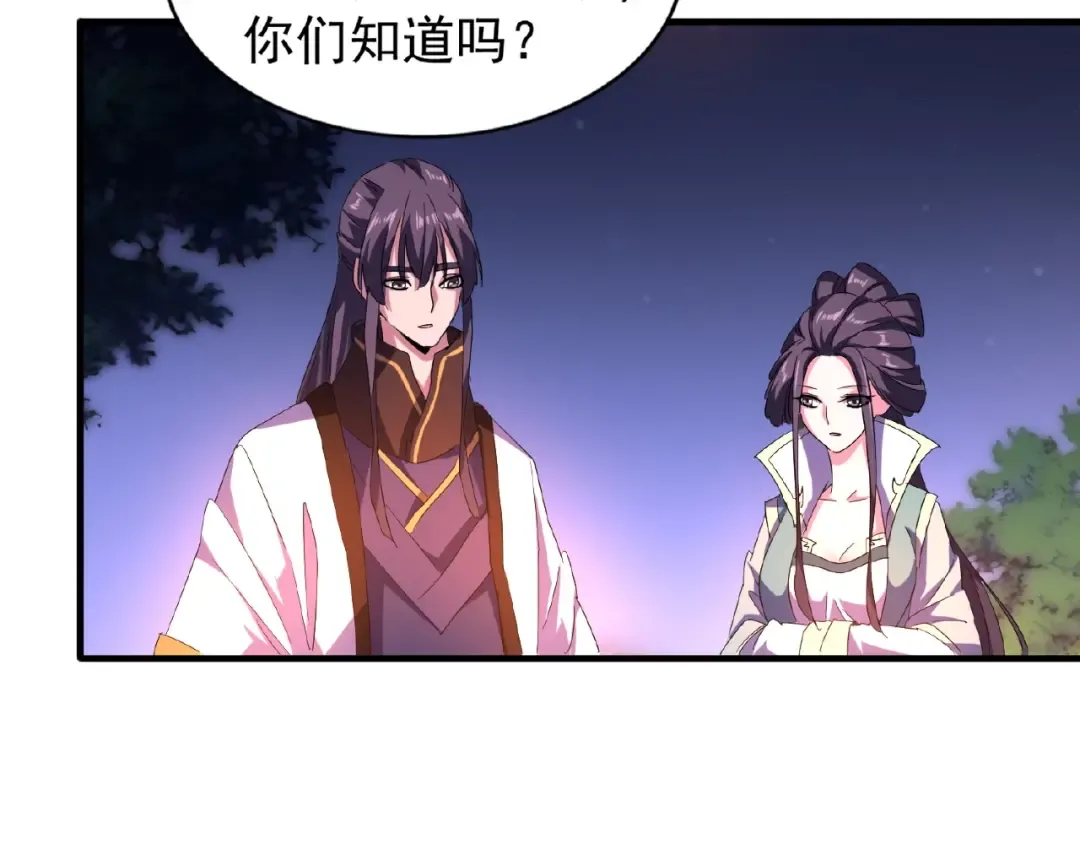 第30话 搜刮 第58页