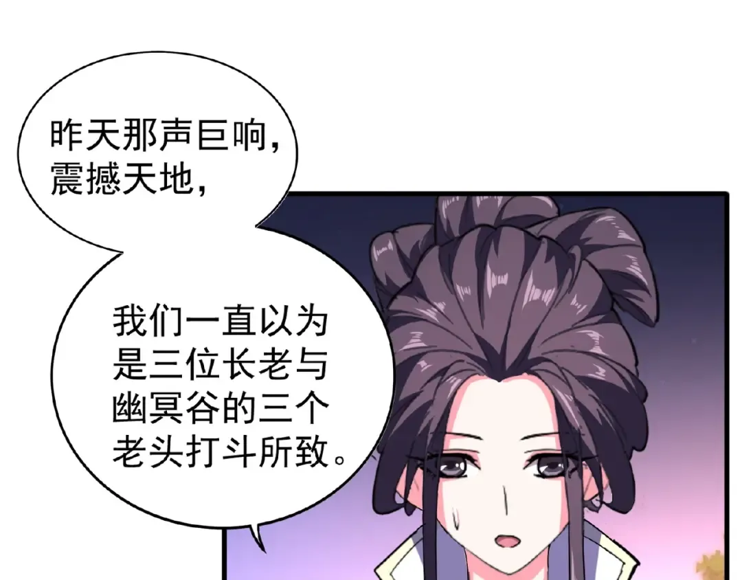 第30话 搜刮 第60页
