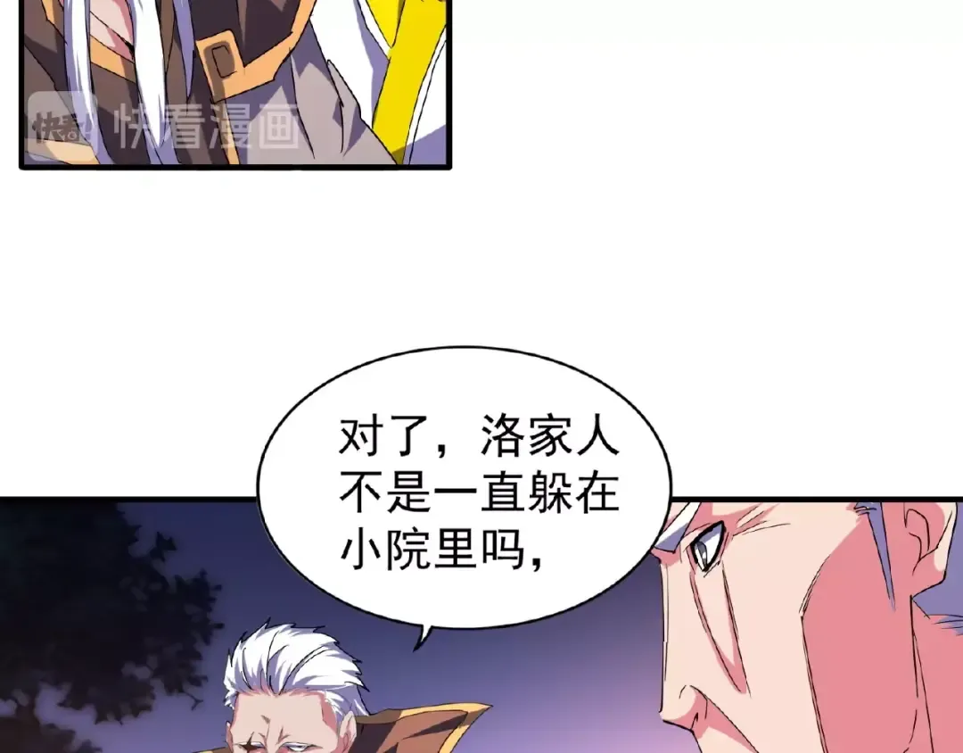 第30话 搜刮 第62页