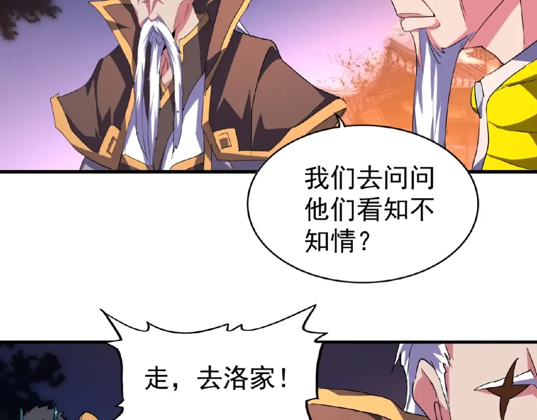 第30话 搜刮 第63页