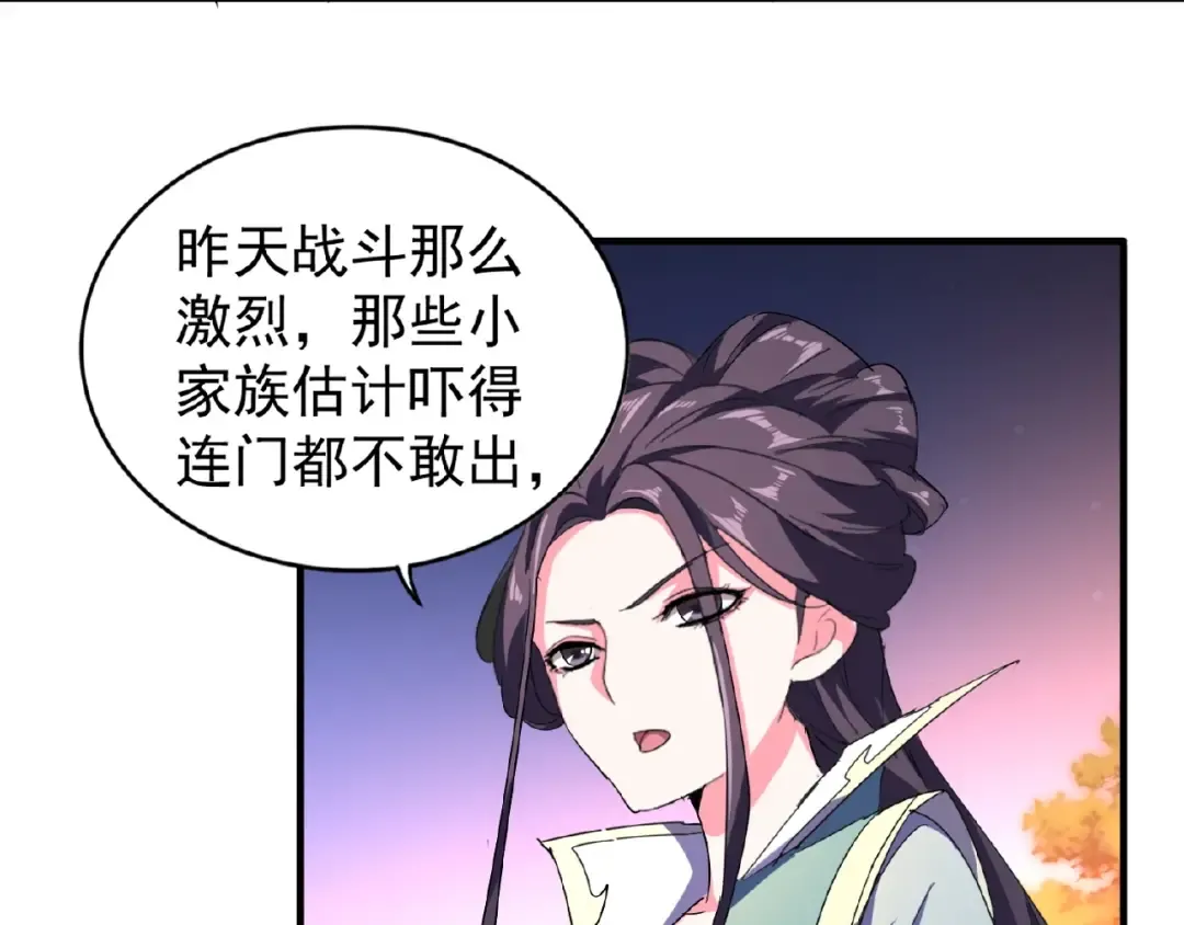 第30话 搜刮 第65页