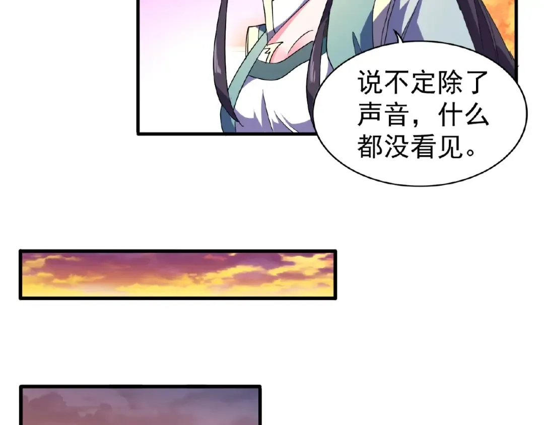 第30话 搜刮 第66页