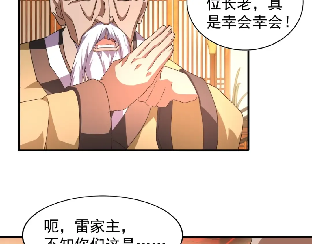 第30话 搜刮 第76页