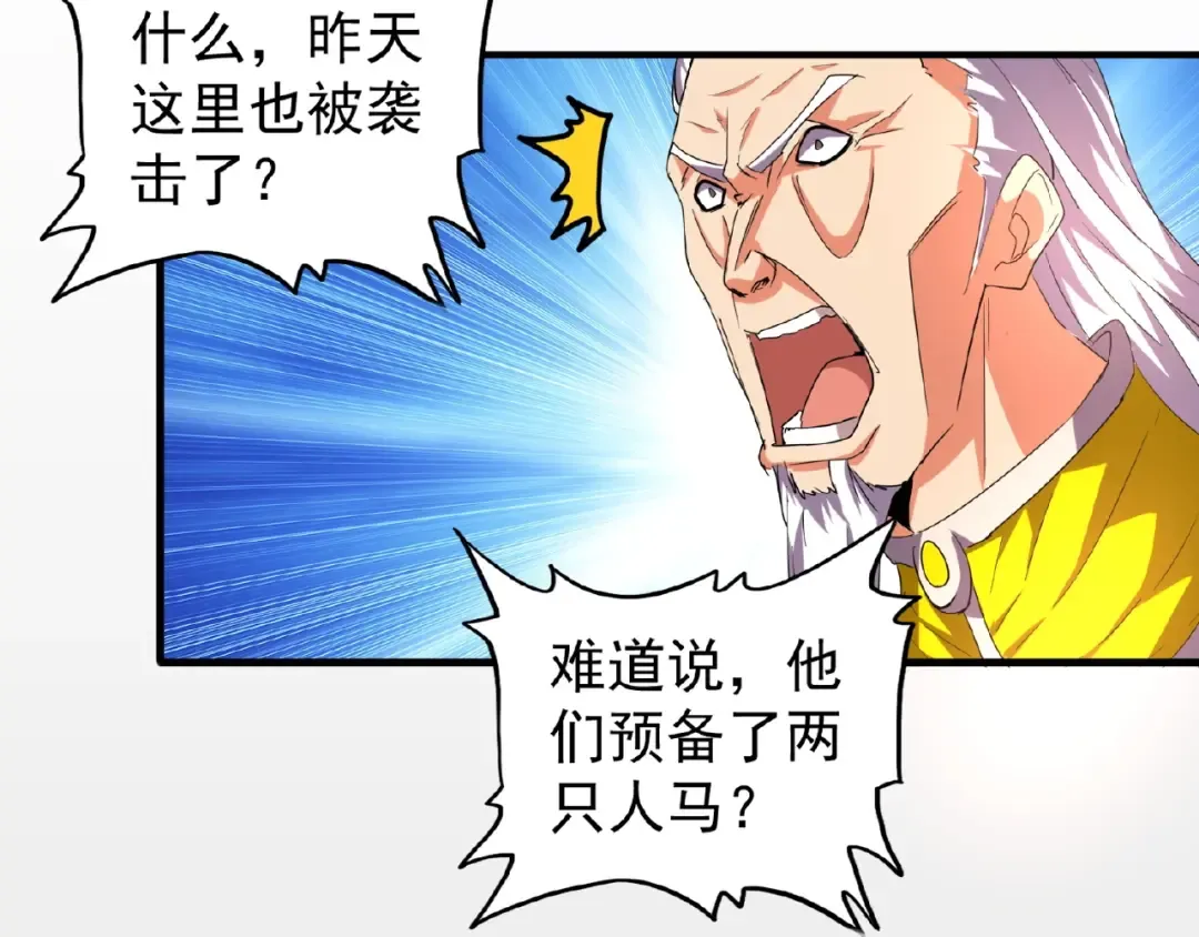 第30话 搜刮 第79页
