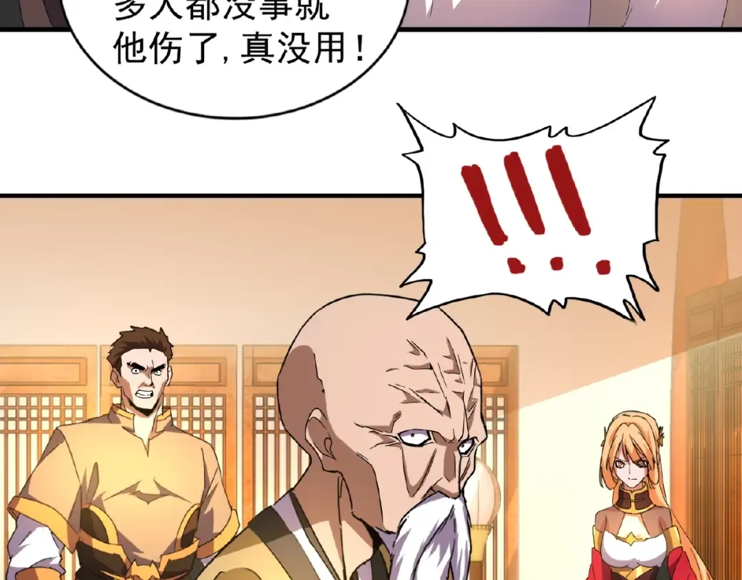 第30话 搜刮 第83页