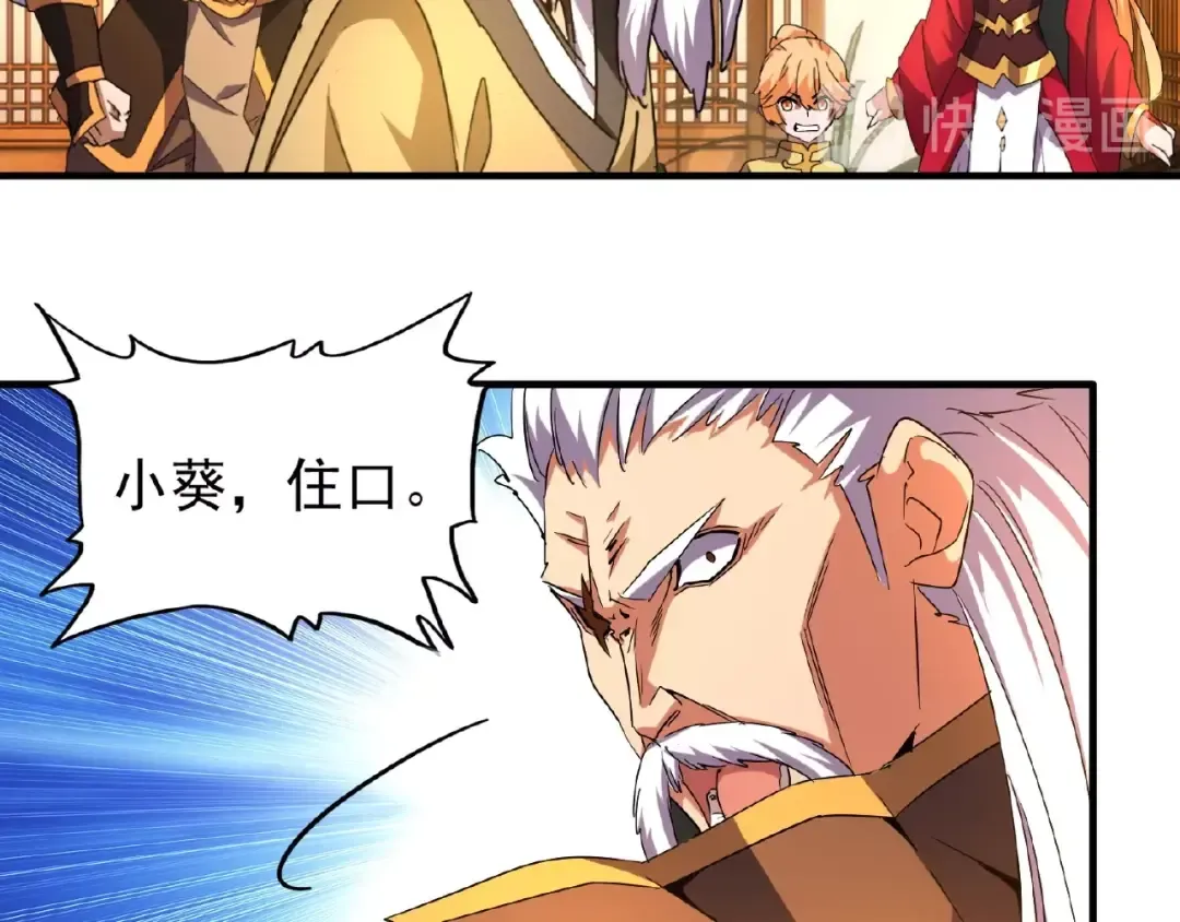 第30话 搜刮 第84页