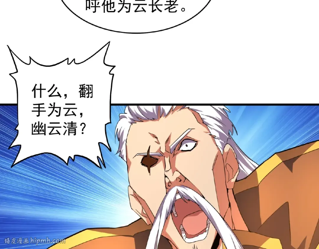 第30话 搜刮 第88页
