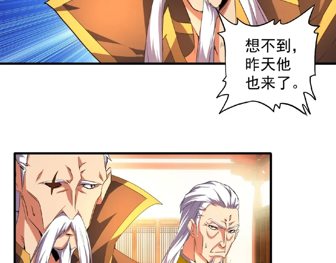第30话 搜刮 第89页