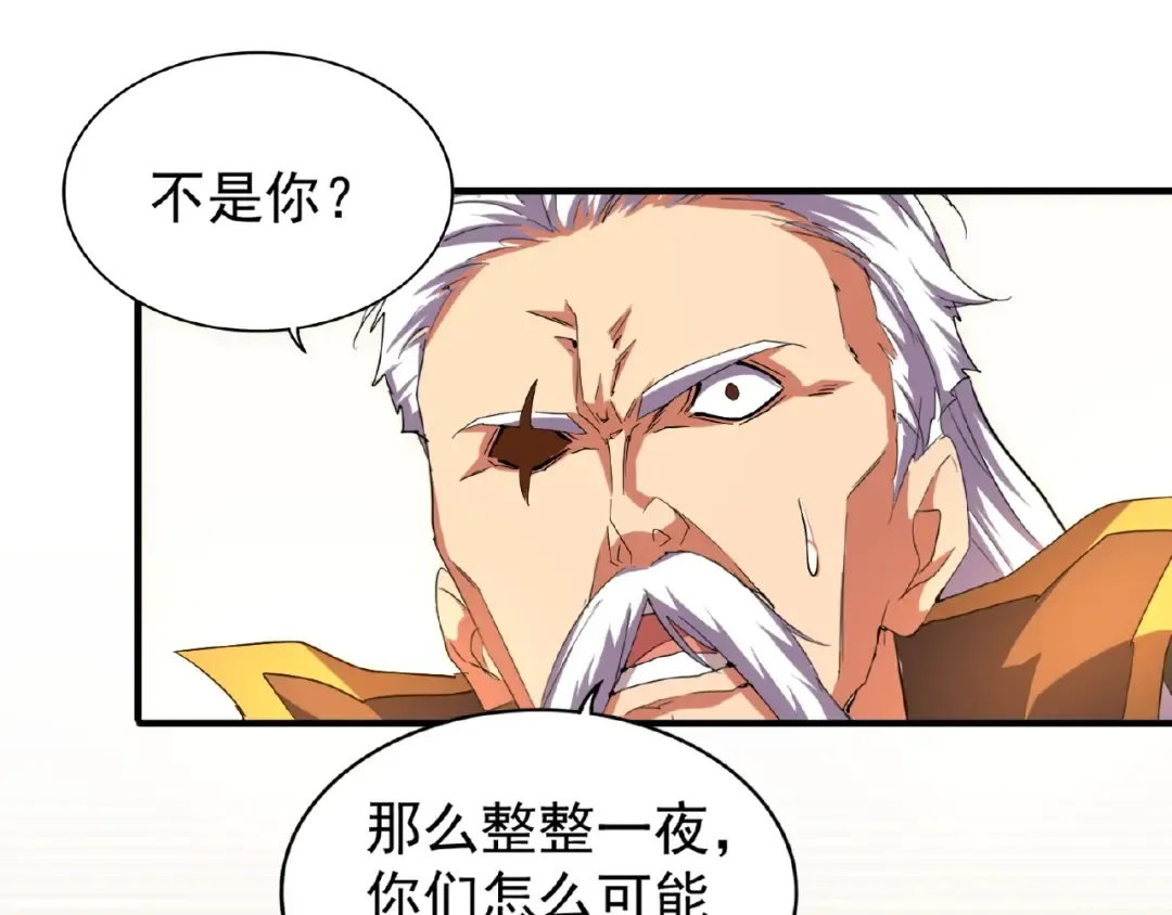 第30话 搜刮 第93页