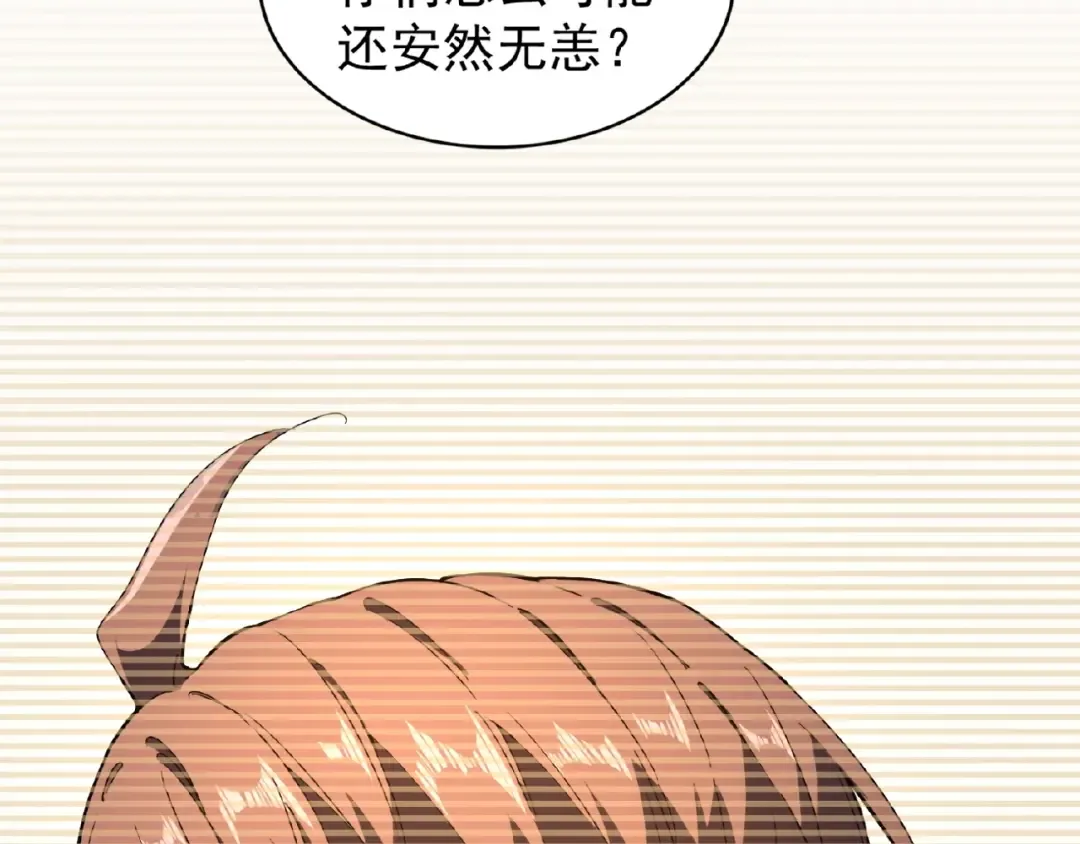 第30话 搜刮 第94页