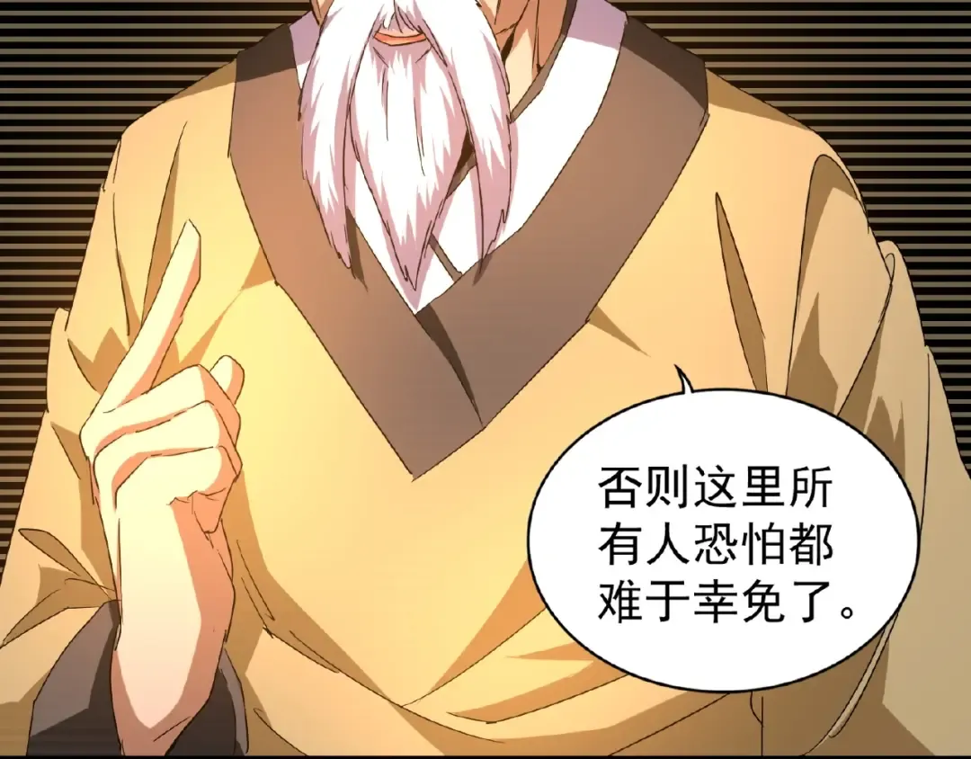 第30话 搜刮 第97页