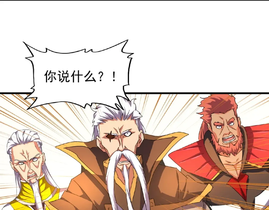 第30话 搜刮 第98页