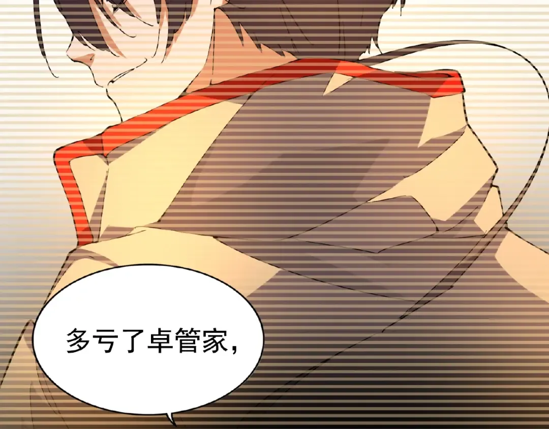 第31话 异父异母亲兄弟 第2页