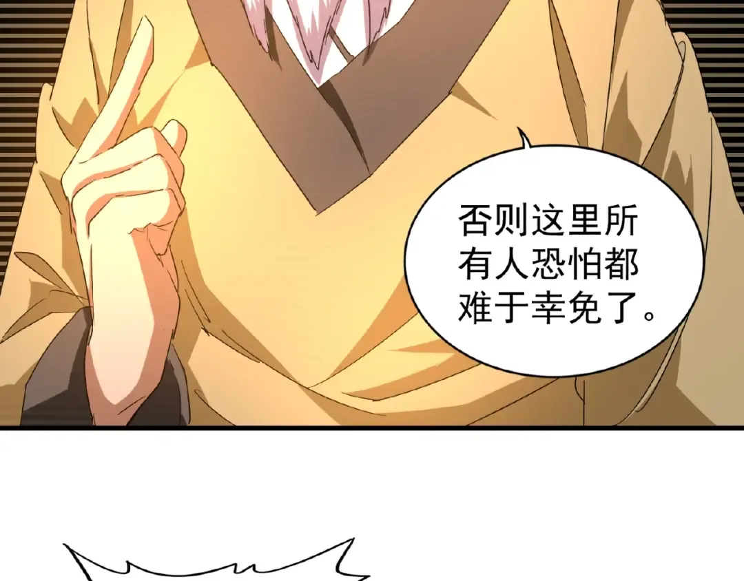 第31话 异父异母亲兄弟 第4页
