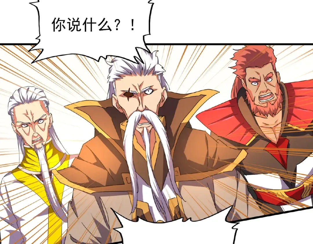 第31话 异父异母亲兄弟 第5页