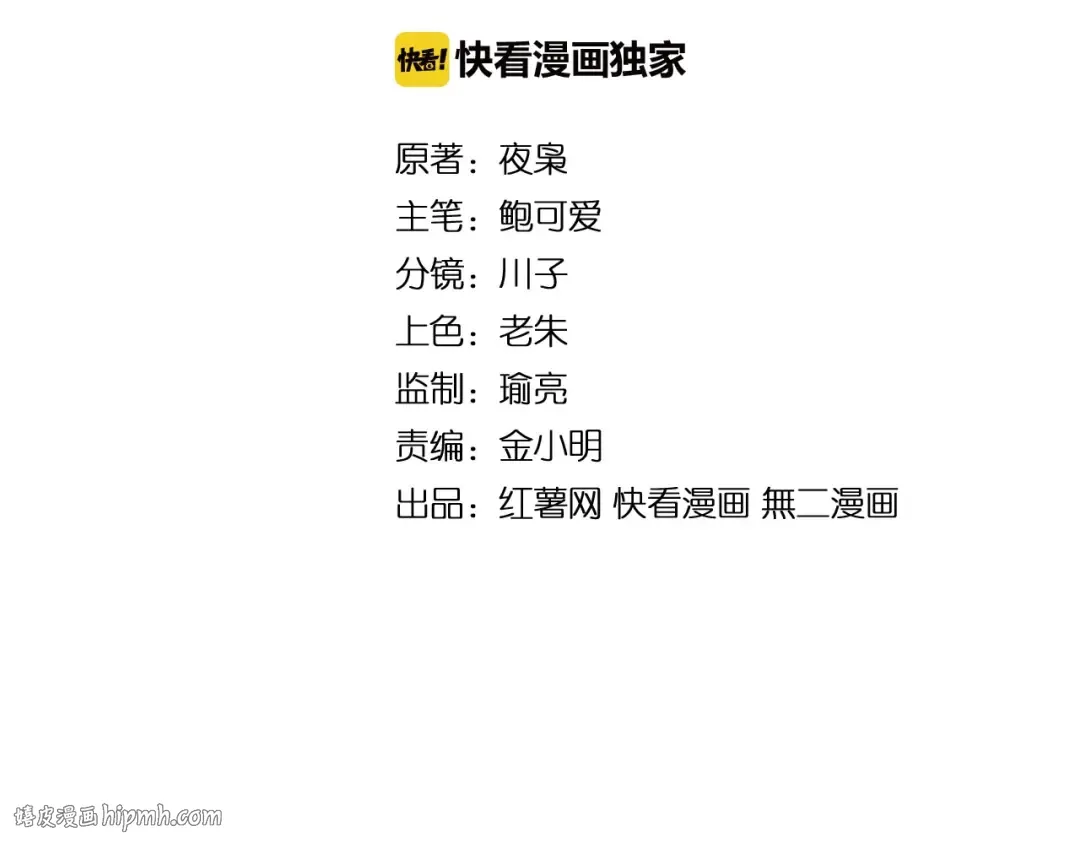 第31话 异父异母亲兄弟 第8页