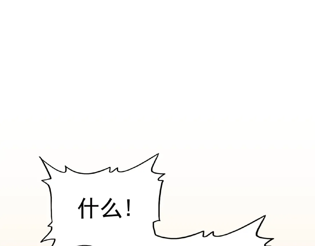 第31话 异父异母亲兄弟 第10页