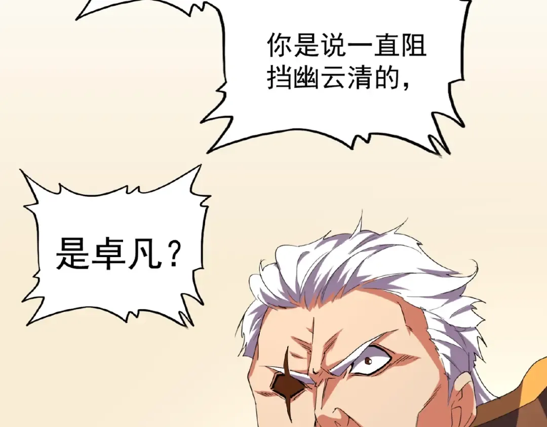第31话 异父异母亲兄弟 第11页