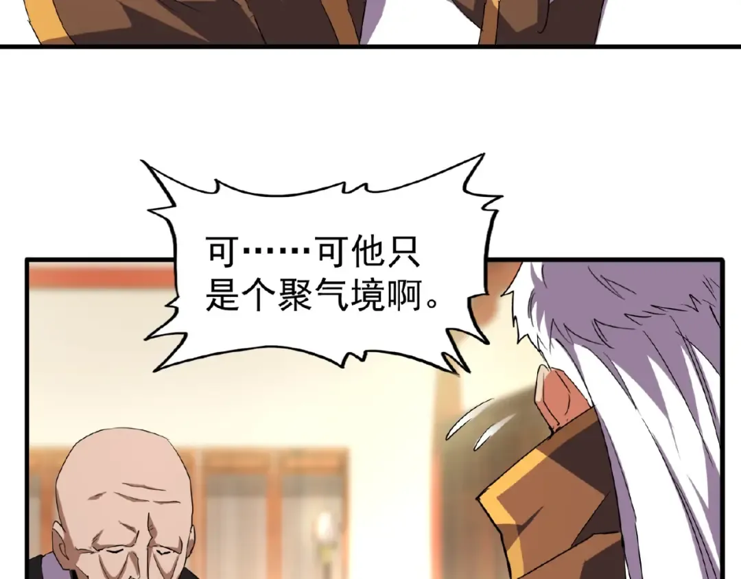 第31话 异父异母亲兄弟 第13页
