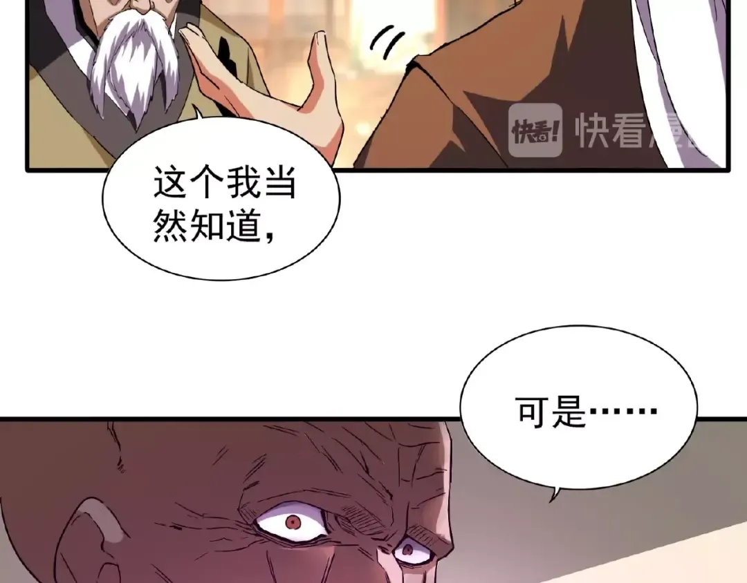 第31话 异父异母亲兄弟 第14页