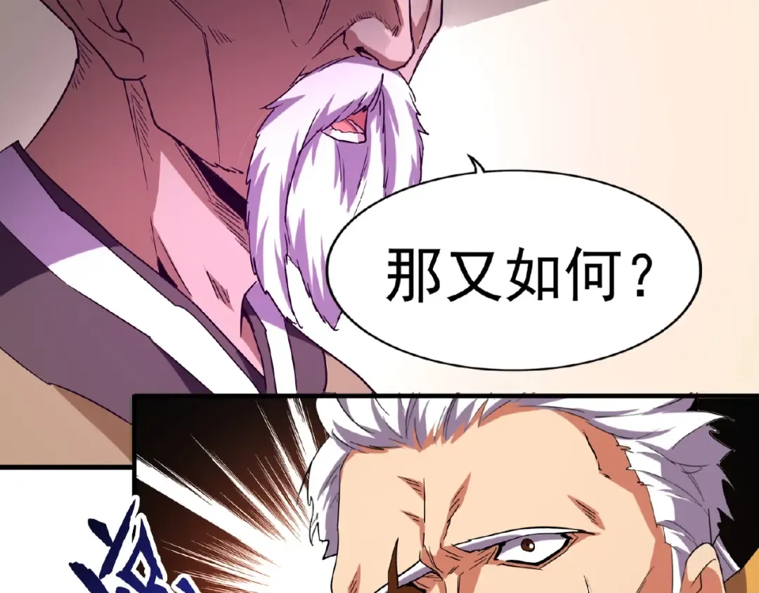 第31话 异父异母亲兄弟 第15页