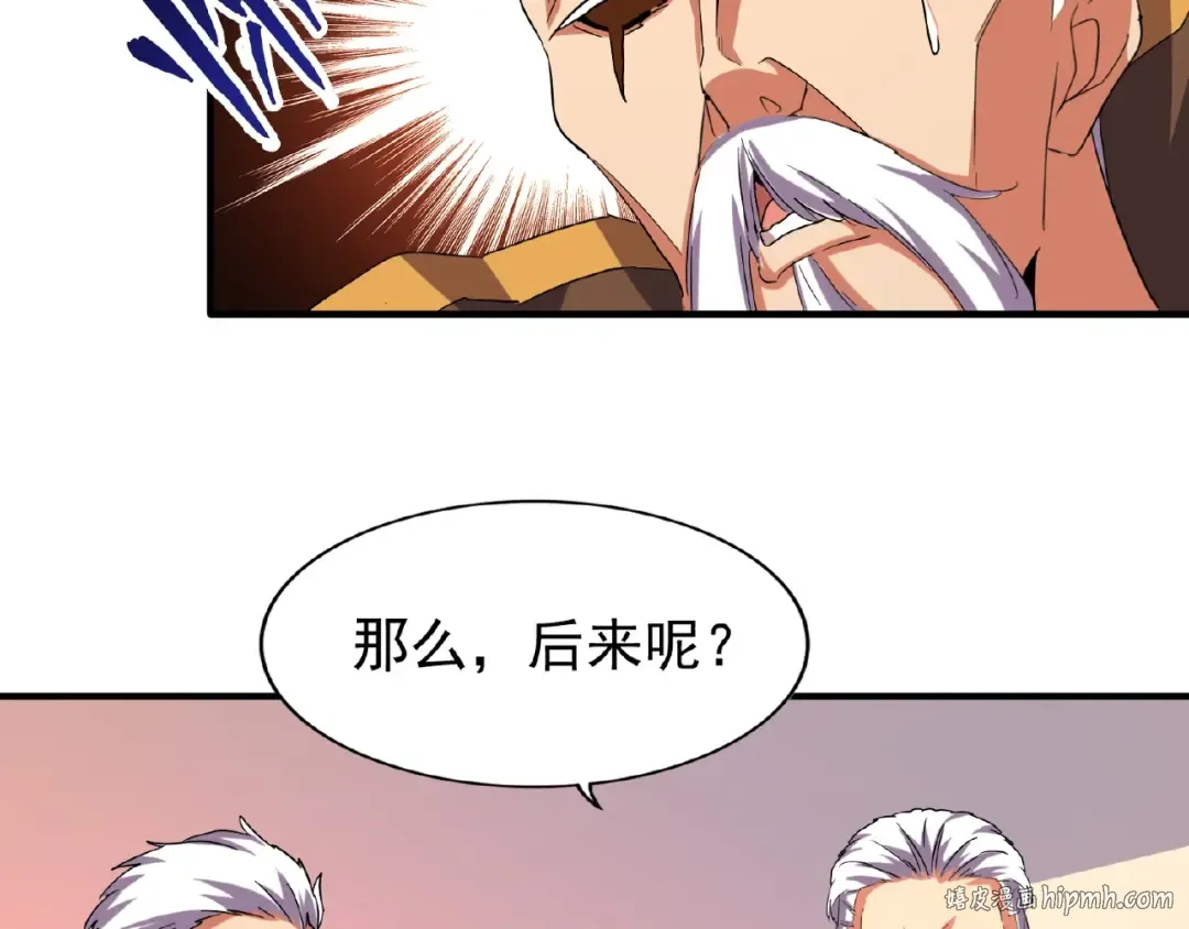 第31话 异父异母亲兄弟 第16页