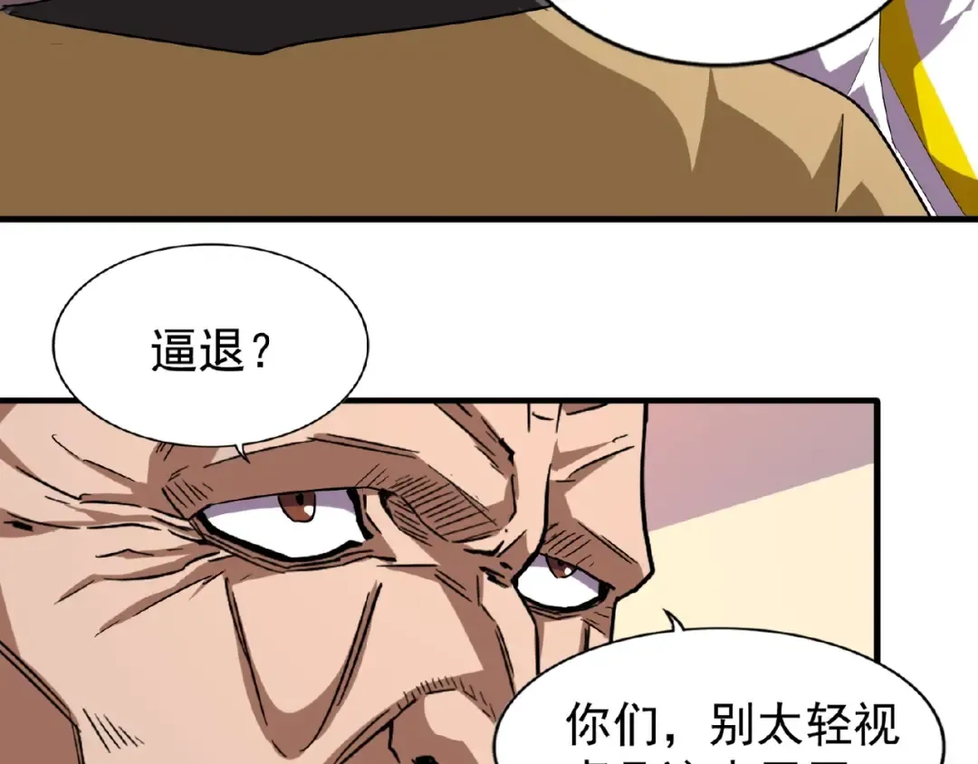 第31话 异父异母亲兄弟 第18页