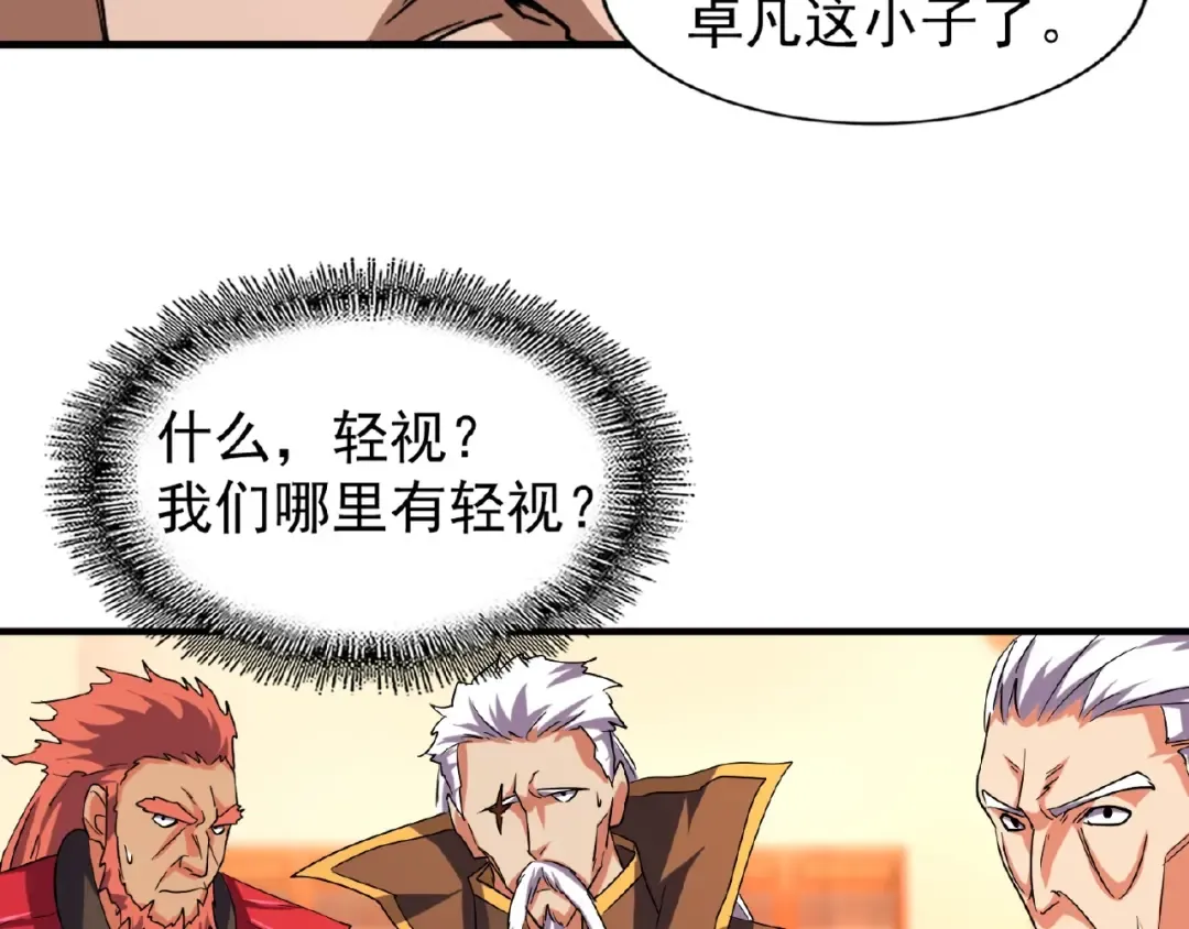 第31话 异父异母亲兄弟 第19页