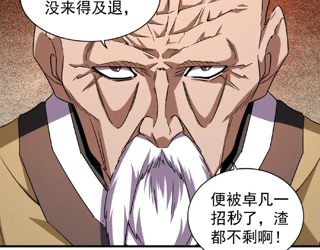 第31话 异父异母亲兄弟 第21页