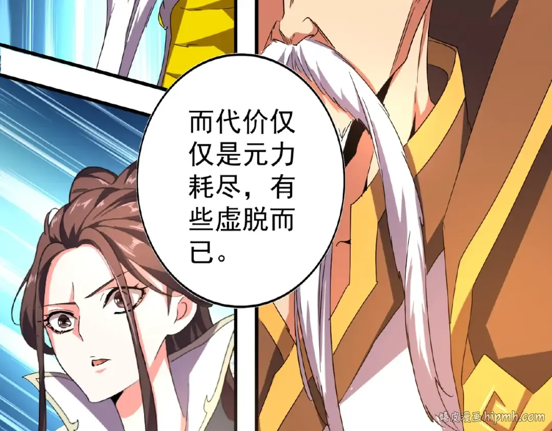 第31话 异父异母亲兄弟 第24页