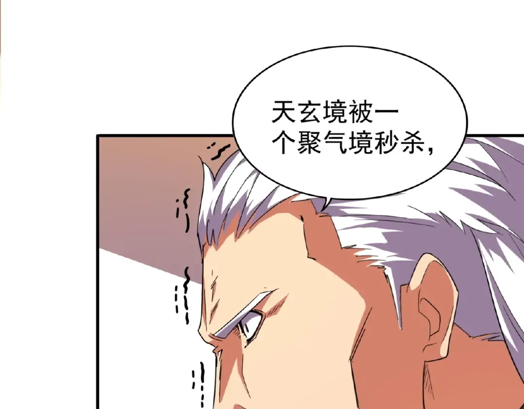 第31话 异父异母亲兄弟 第27页