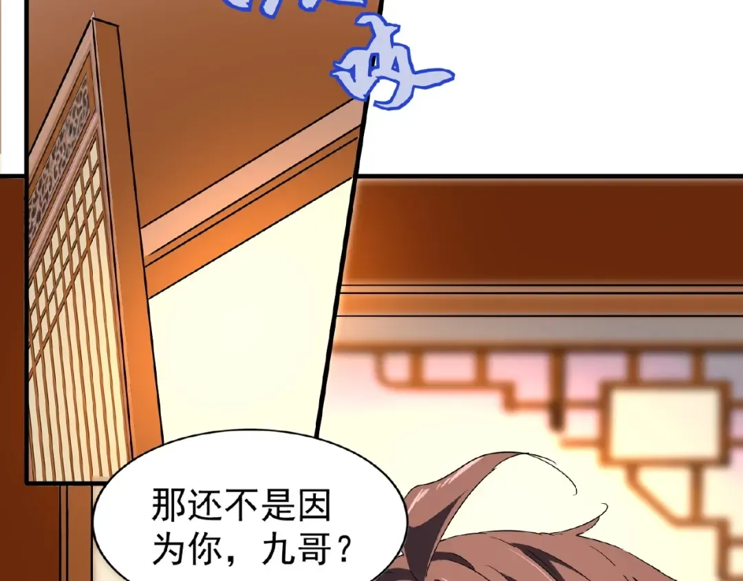 第31话 异父异母亲兄弟 第29页