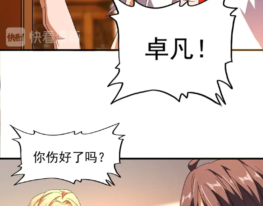 第31话 异父异母亲兄弟 第31页
