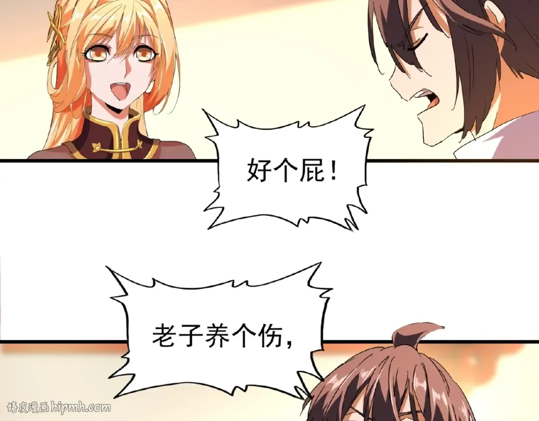 第31话 异父异母亲兄弟 第32页