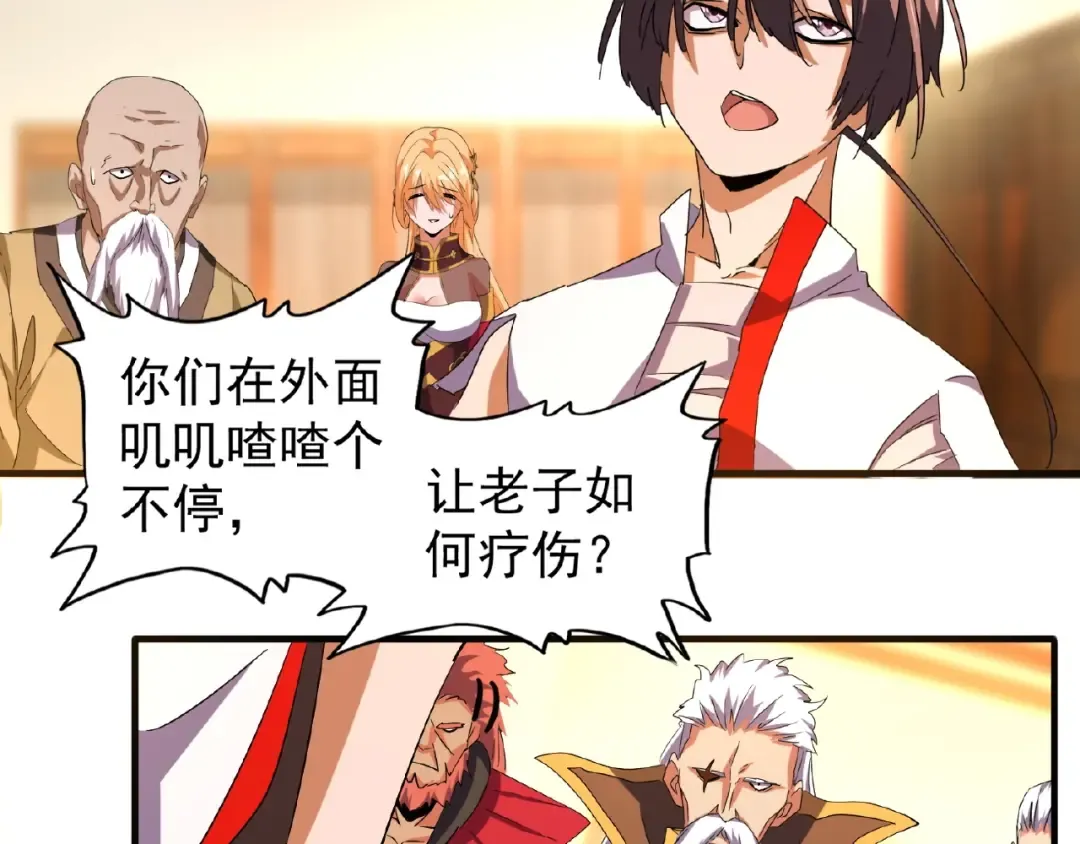 第31话 异父异母亲兄弟 第33页