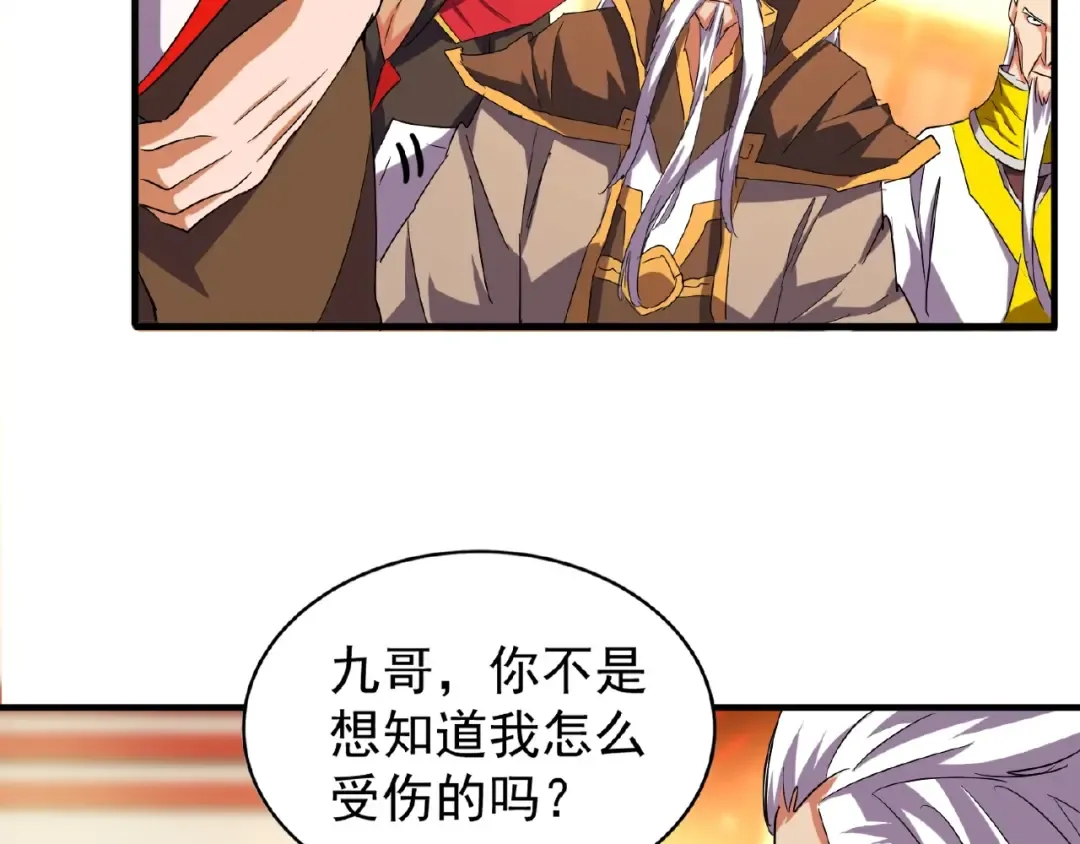 第31话 异父异母亲兄弟 第34页