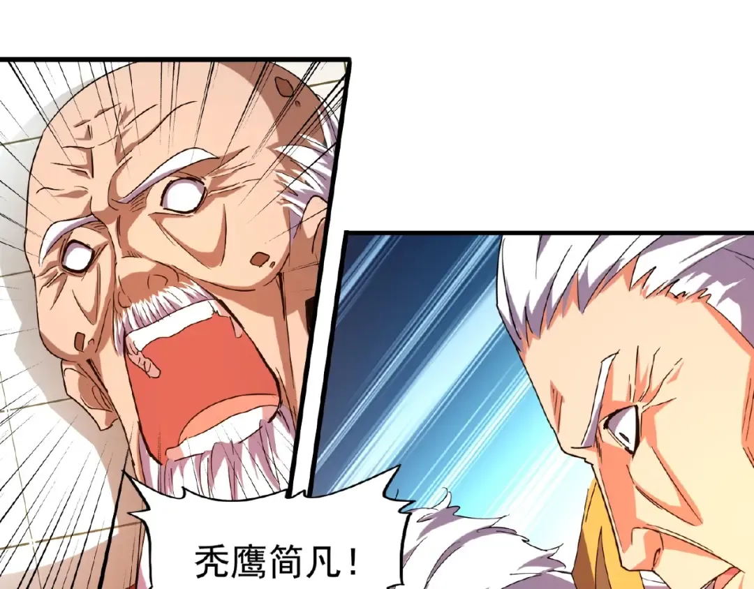 第31话 异父异母亲兄弟 第39页