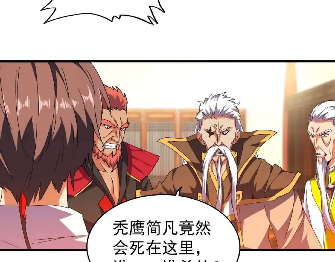 第31话 异父异母亲兄弟 第41页