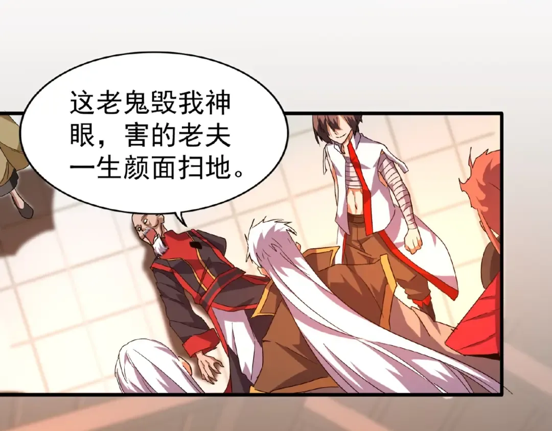 第31话 异父异母亲兄弟 第45页