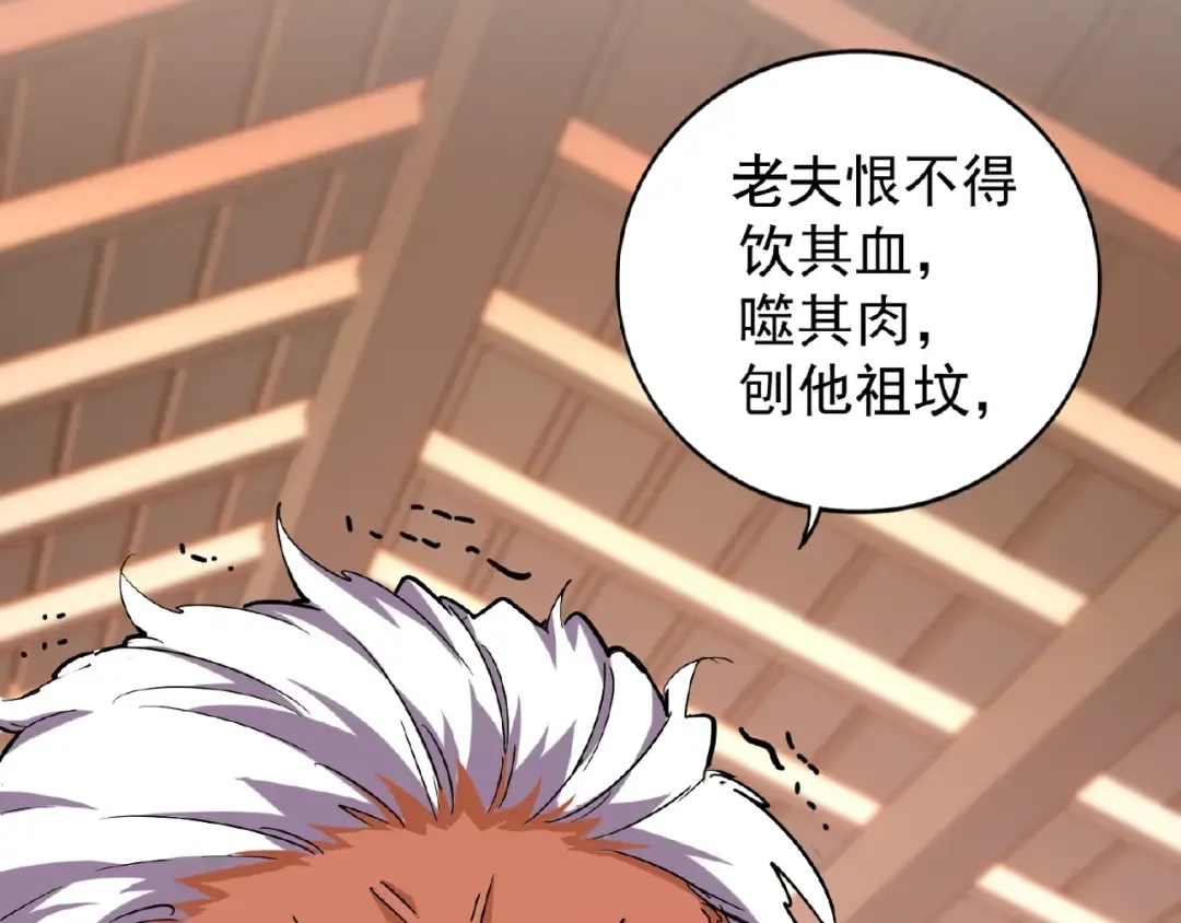 第31话 异父异母亲兄弟 第46页