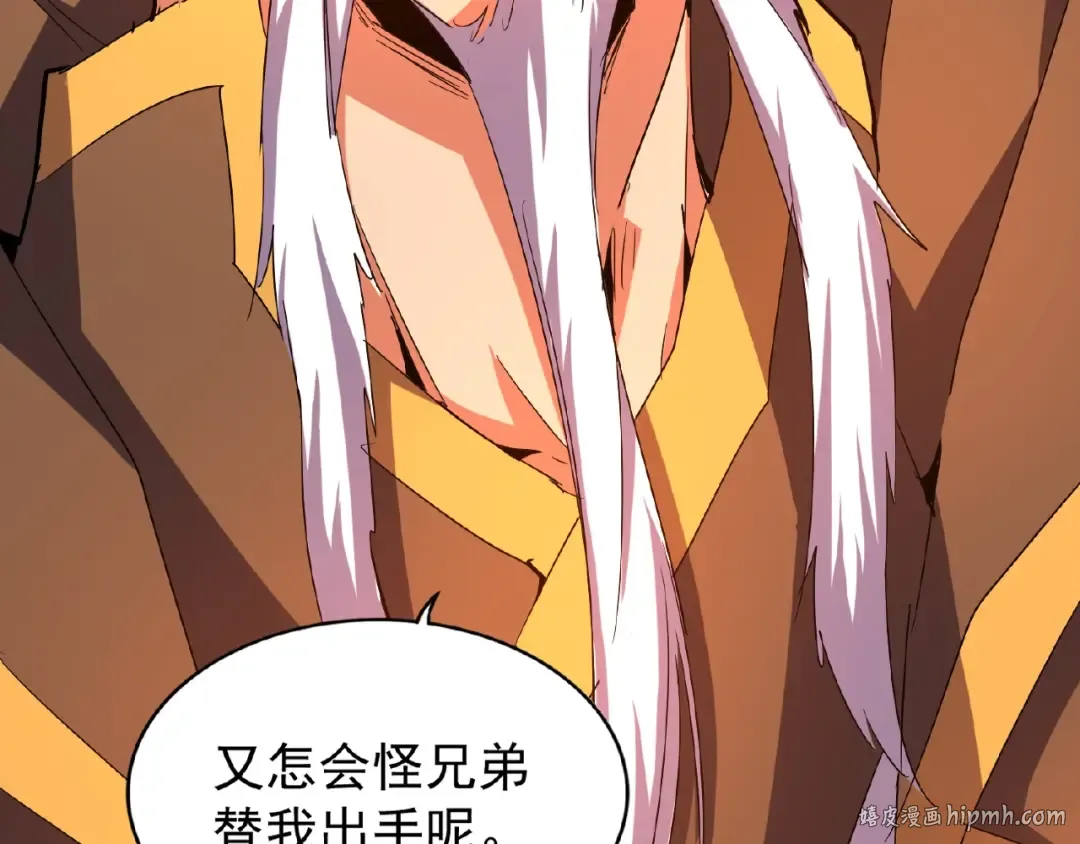 第31话 异父异母亲兄弟 第48页